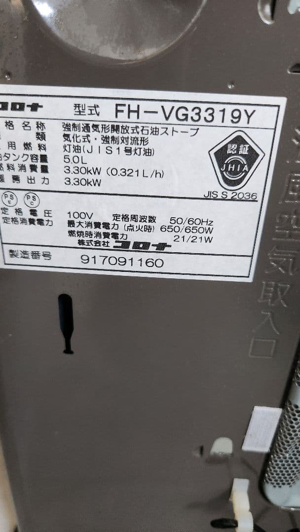 たく太郎 19年製 CORONA 石油ファンヒーター ECOモード