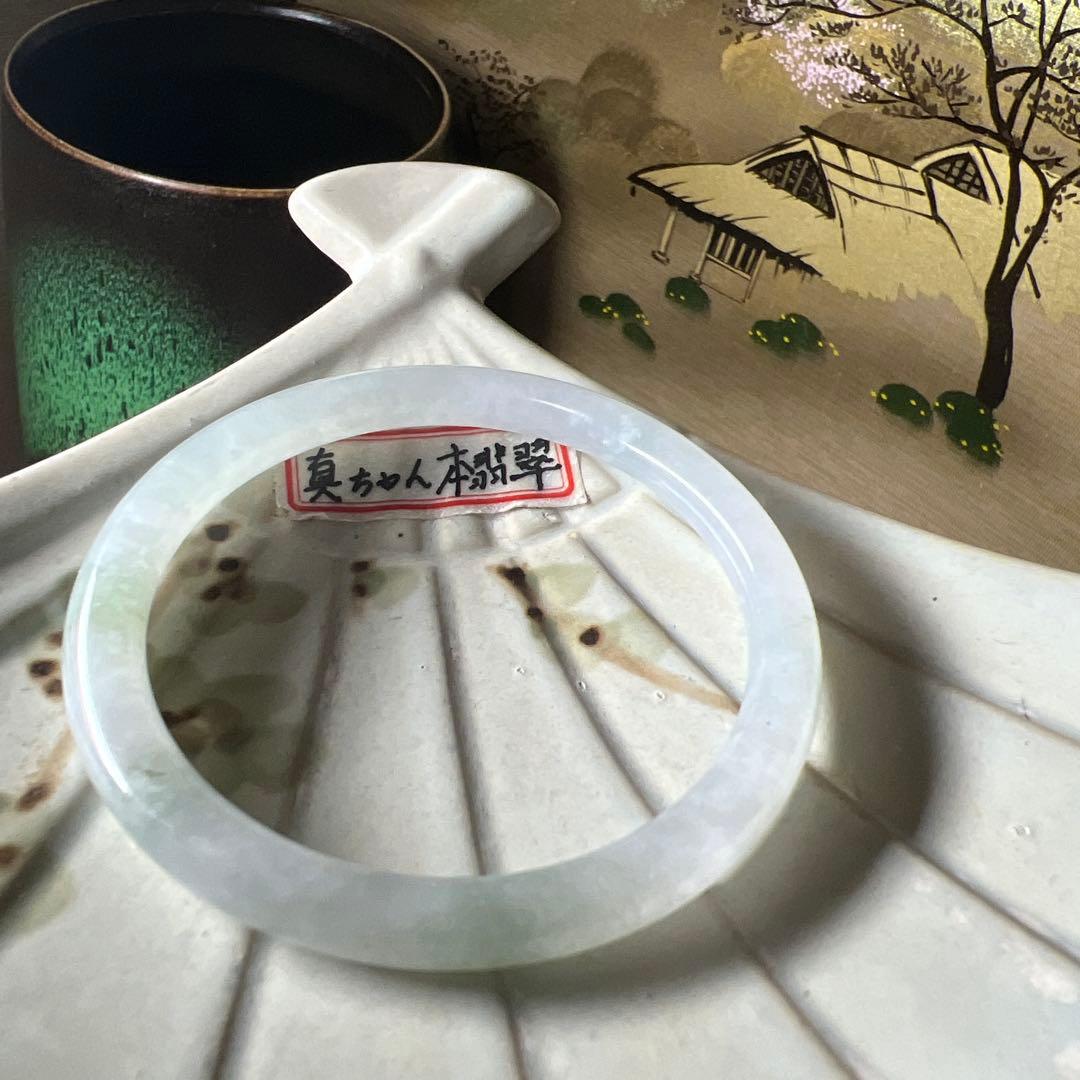 本翡翠、 氷種丸型バングル　〜52