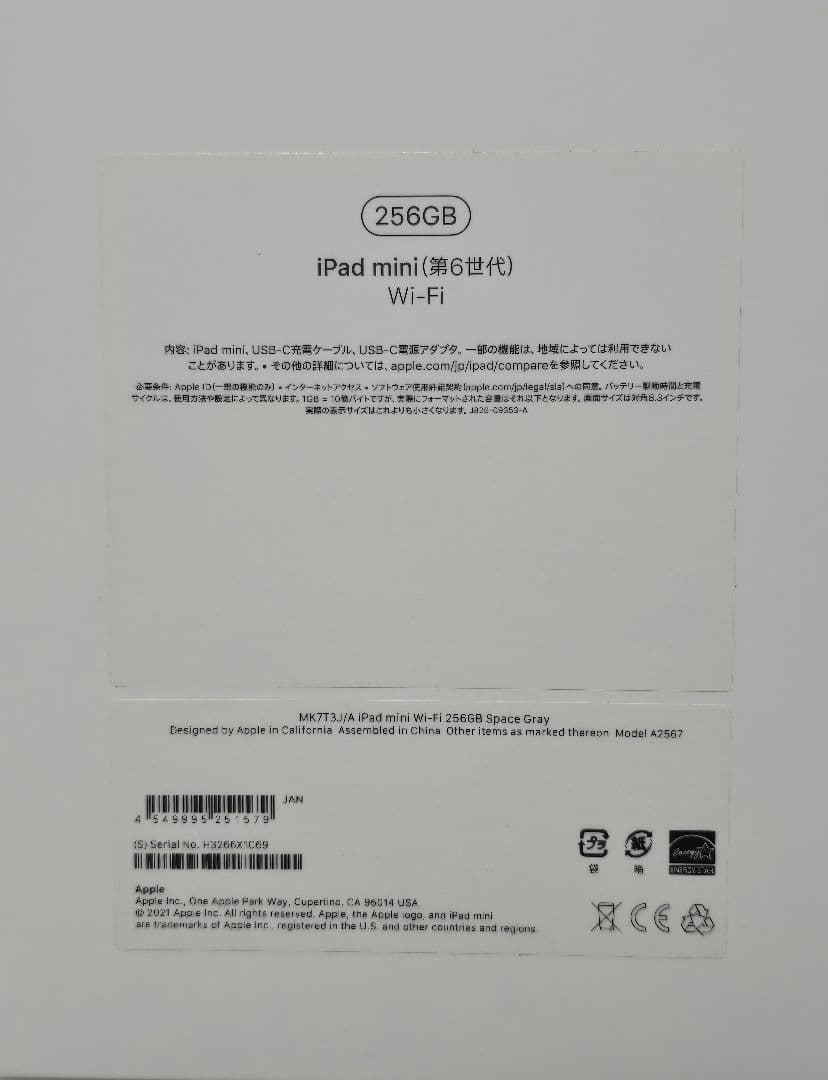 iPad mini 第6世代 256GB WiFiモデル