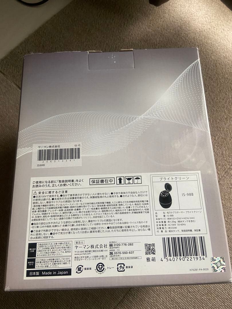 YA-MAN BRIGHT CLEAN 毛穴ケアスチーマー　ブライトクリーン