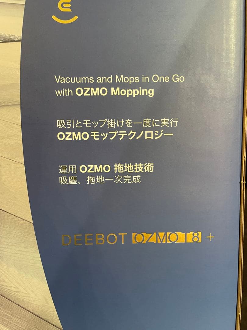 【新品未開封】DEEBOT OZMO T8+ 床用ロボット掃除機
