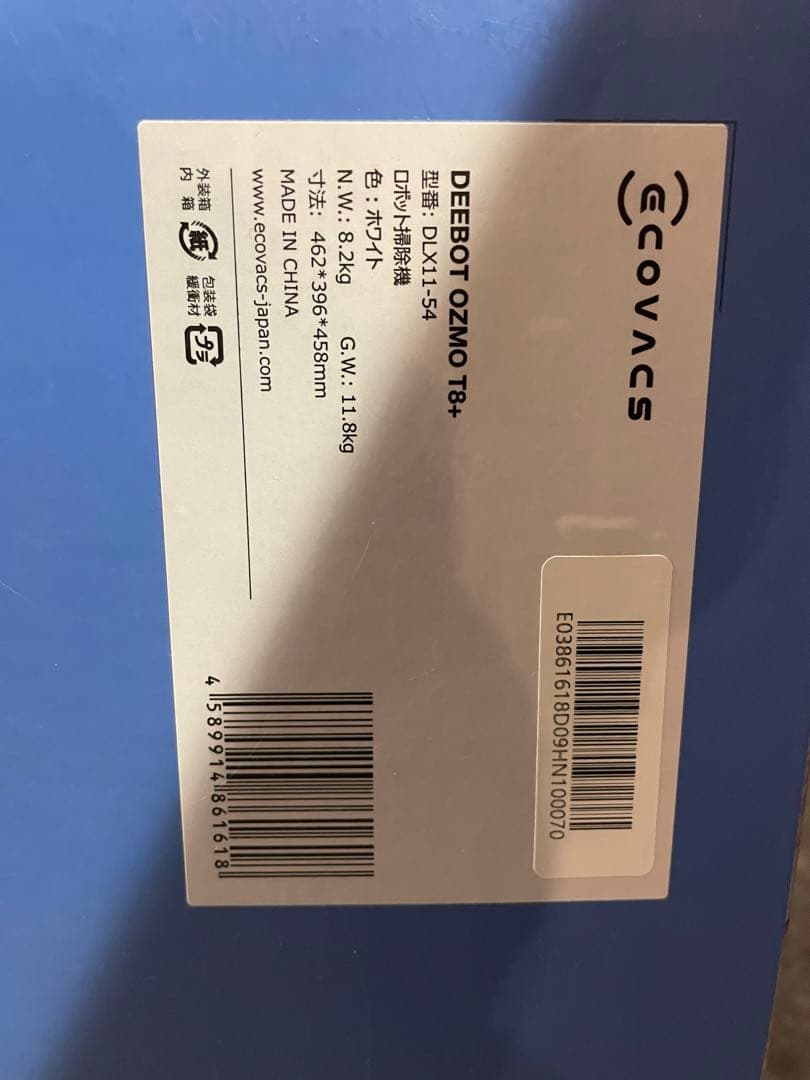 【新品未開封】DEEBOT OZMO T8+ 床用ロボット掃除機