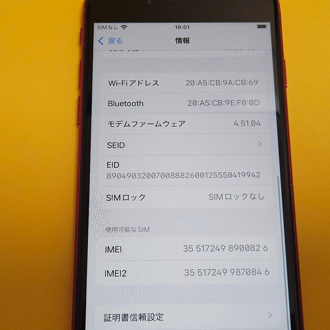 iPhone SE3 64GB｜24時間以内発送#826