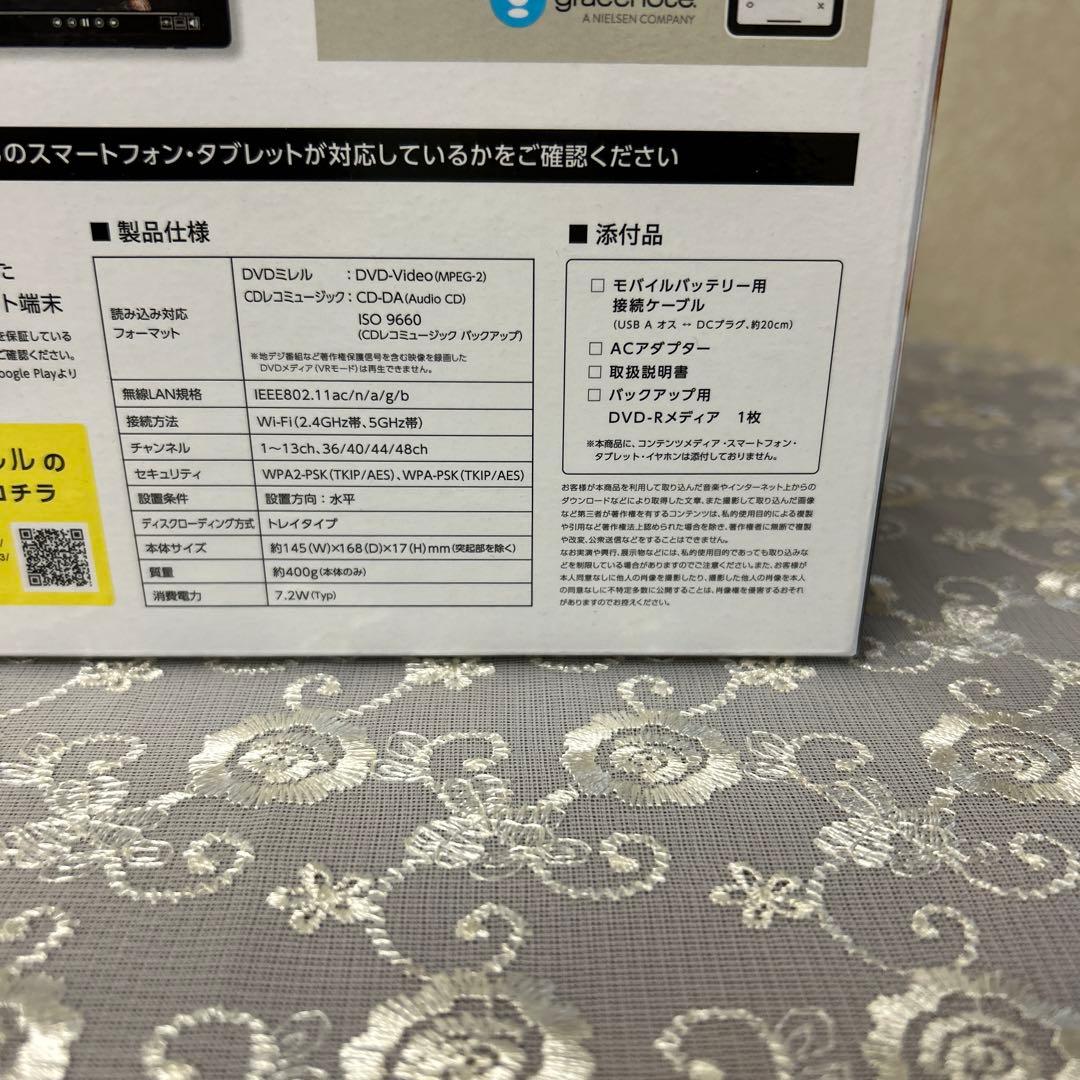 【断捨離中様】DVDミレル　（DVRP-W8AI3）