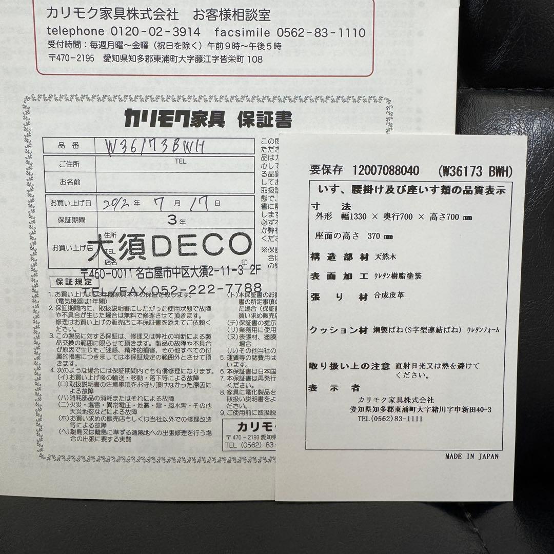 カリモク60 Kチェア 2シーター スタンダードブラック 限定50周年復刻ロゴ