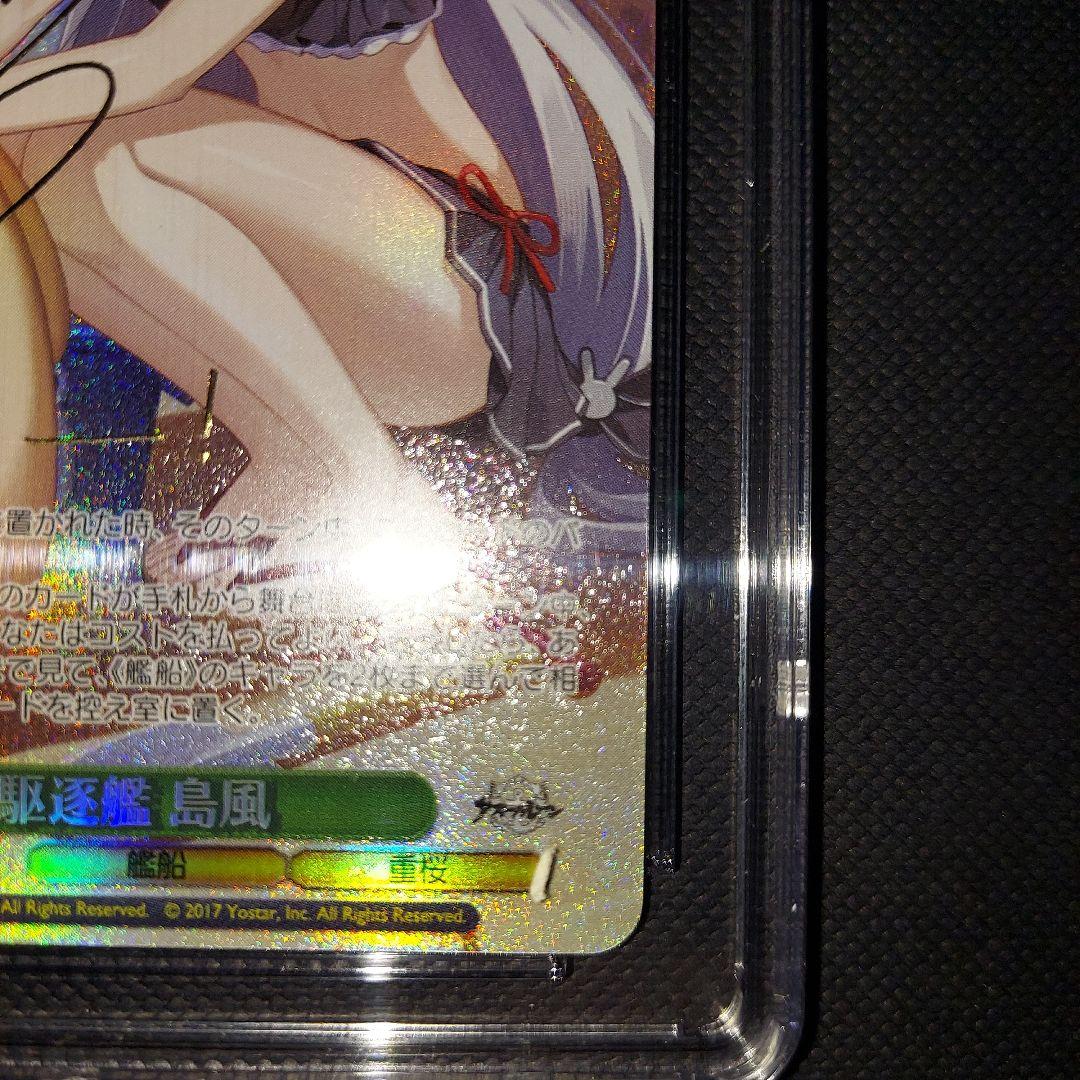 鑑定品　ヴァイスシュヴァルツ 駆逐艦 島風 SP CGC10 　psa10