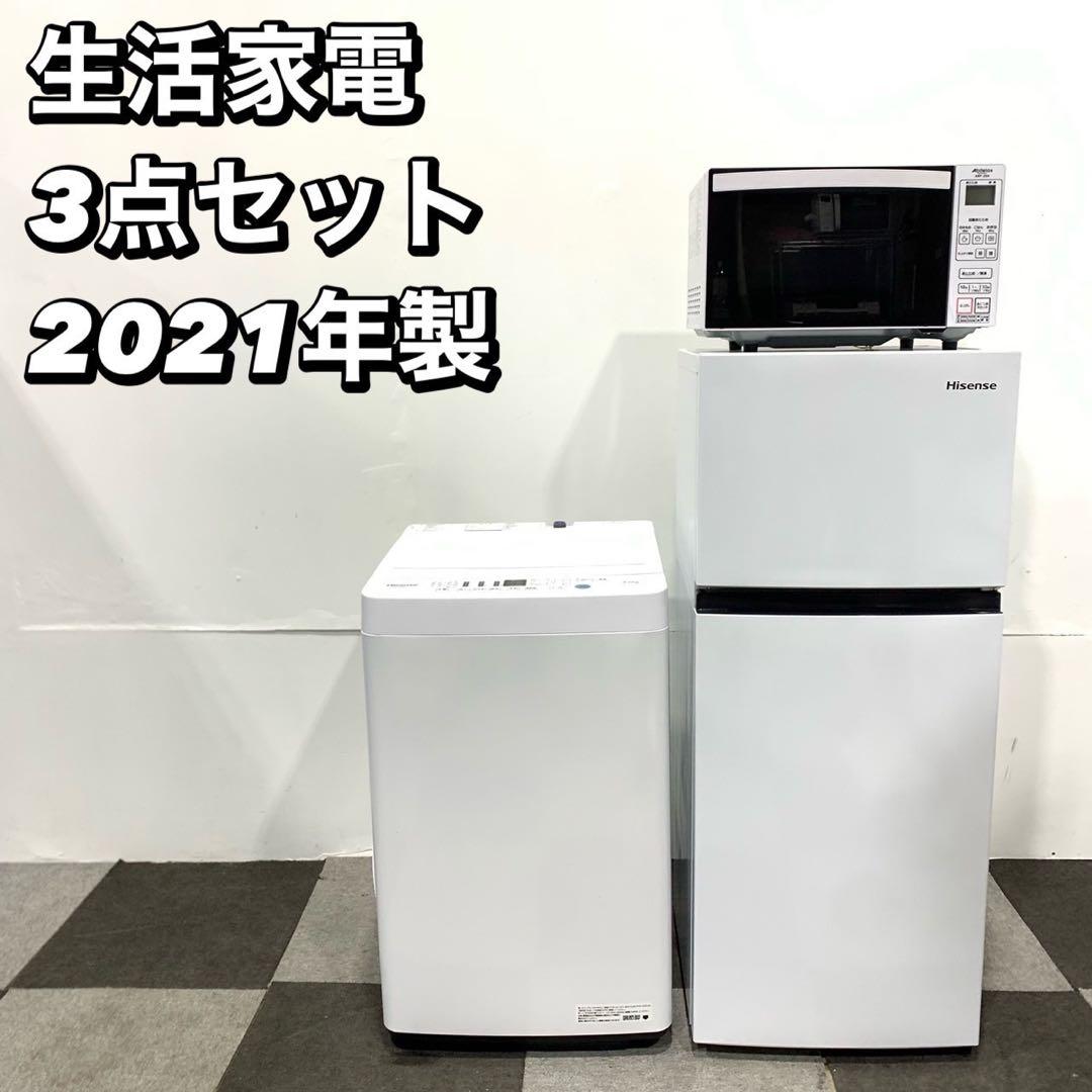 生活家電3点セット 2021年 冷蔵庫 洗濯機 電子レンジ一人暮らしMa2082