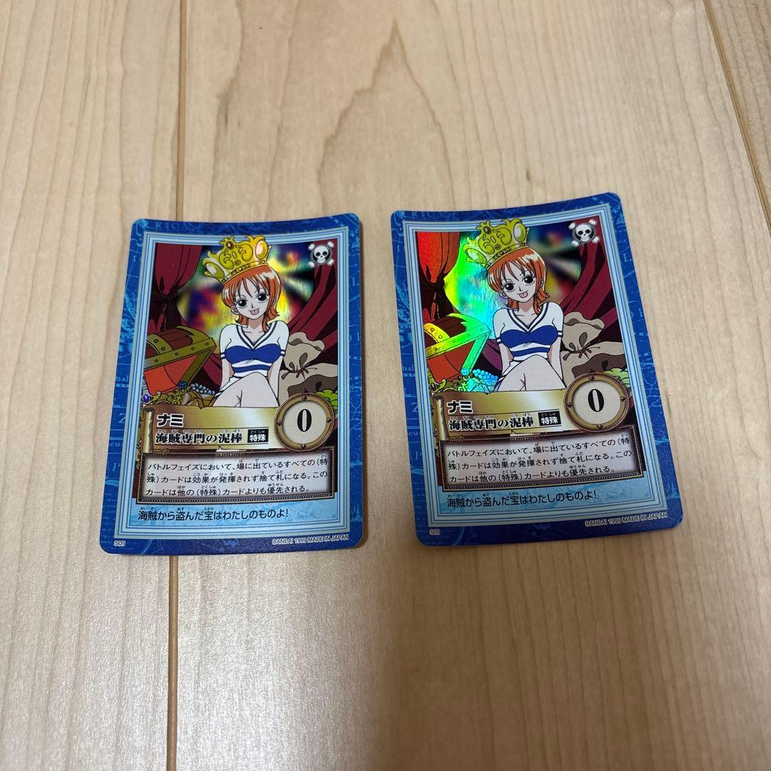 ワンピース　カードバトル　S05 海賊から盗んだ宝はわたしのものよ　2枚セット