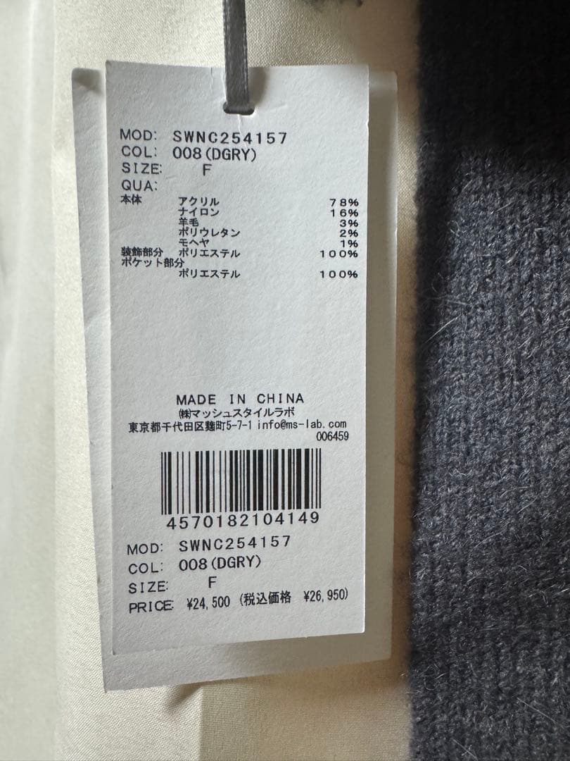 【新品未使用タグ付き】SNIDEL ファーフードニットコート DGRY