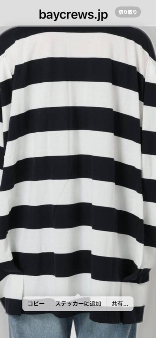 FRAMeWORK onit/別注OVERSIZE ボーダーラガーシャツ