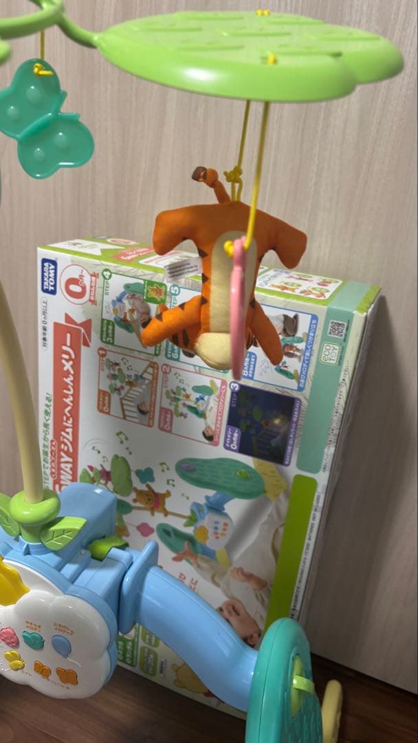 【美品】ベビージム プーメリー　プーさん