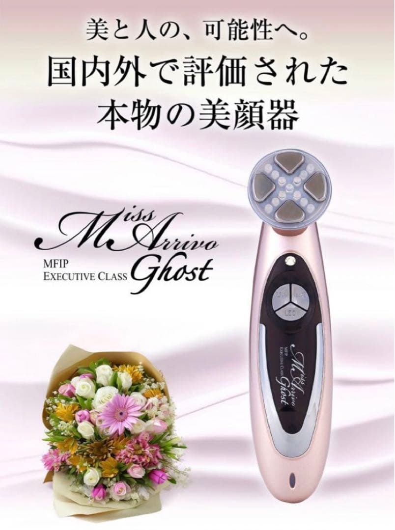 【新品未開封】Miss Arrivo Ghost - ミスアリーヴォ ゴースト