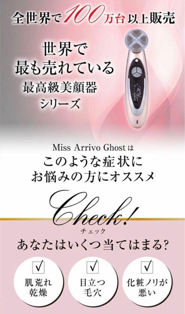 【新品未開封】Miss Arrivo Ghost - ミスアリーヴォ ゴースト