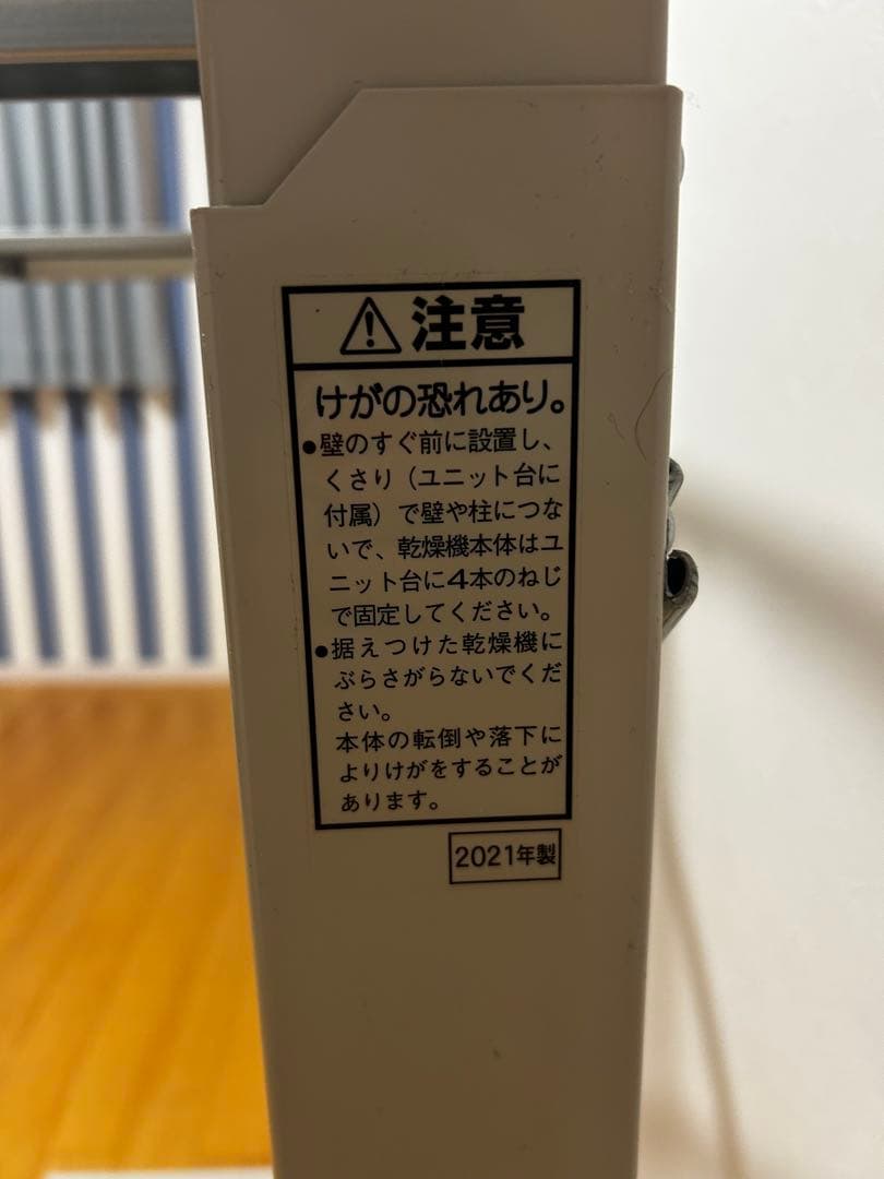 Panasonic N-UF21 NH-D603取付 乾燥機スタンド