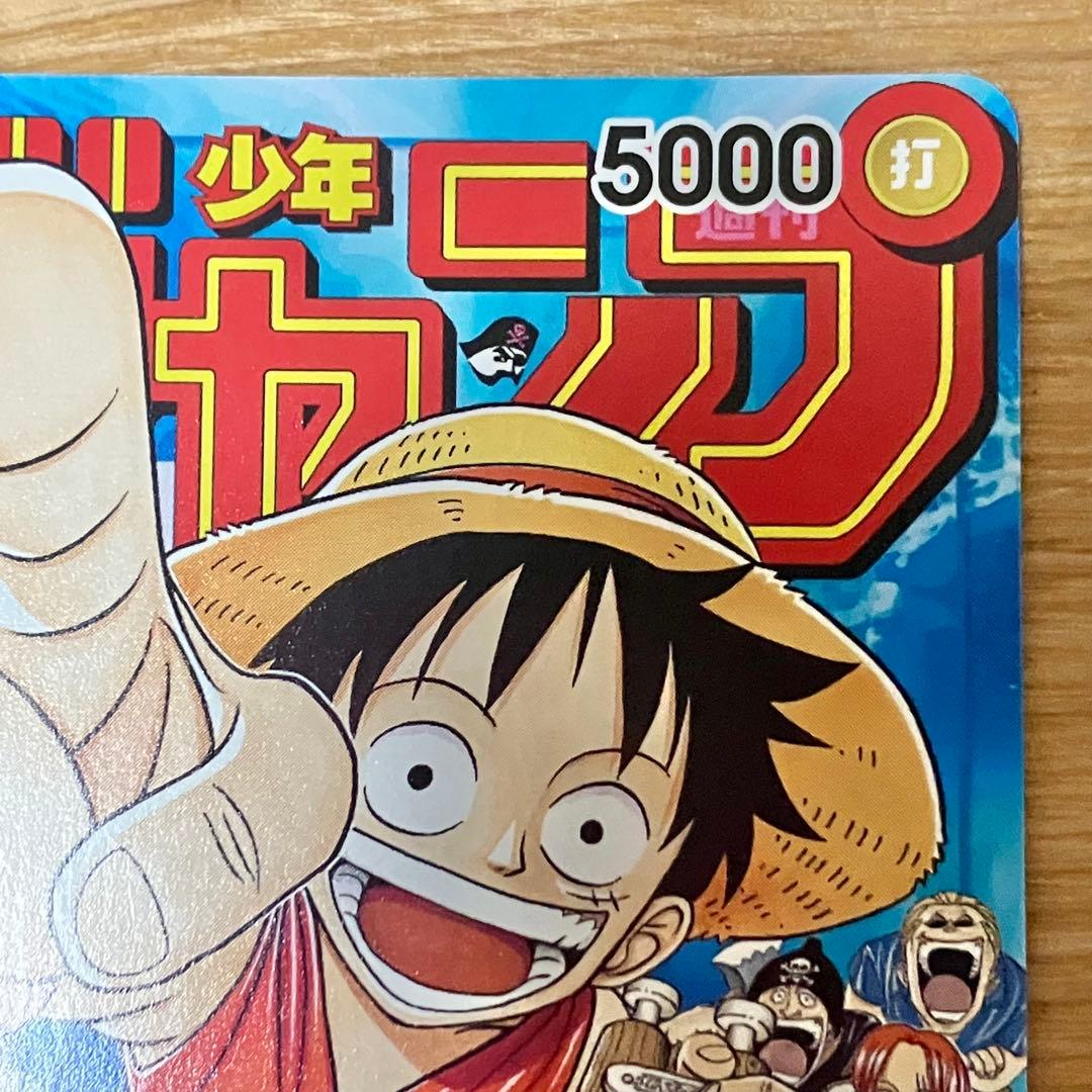 ワンピカード モンキー・D・ルフィ P-033 週刊少年ジャンプ付録 ※プレイ用
