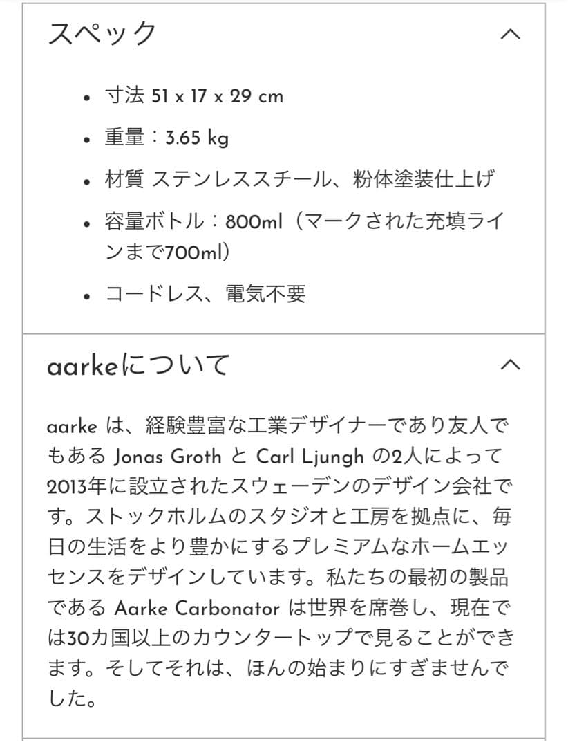 s*7様 カーボネータープロ aarke CARBONATOR PRO ソーダス