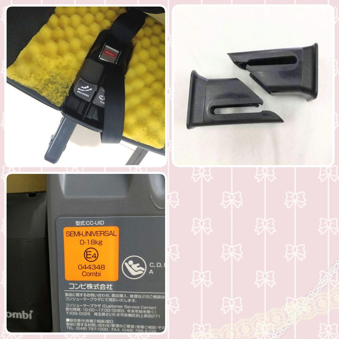 【早い者勝ち❣美品☆】コンビ ネルーム ISOFIX エッグショック ND⭐︎