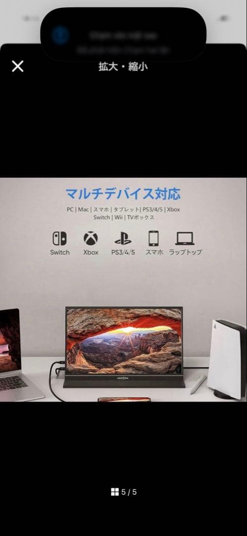 ARZOPA モニター マルチデバイス対応17.3inch