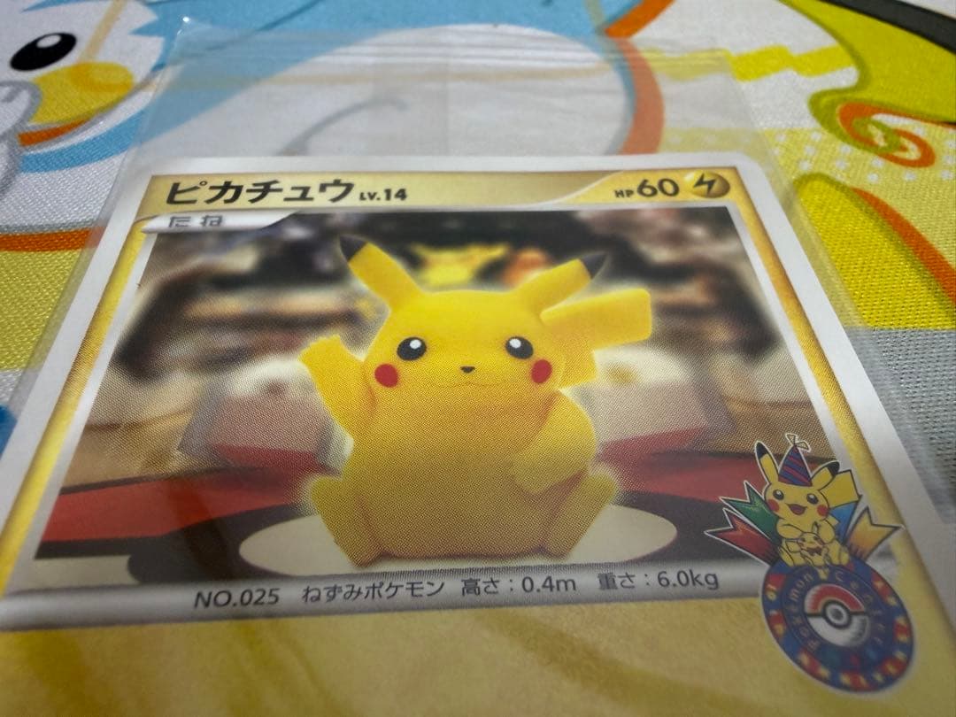 未開封 ピカチュウLv.14 ポケモンセンター10周年記念東京