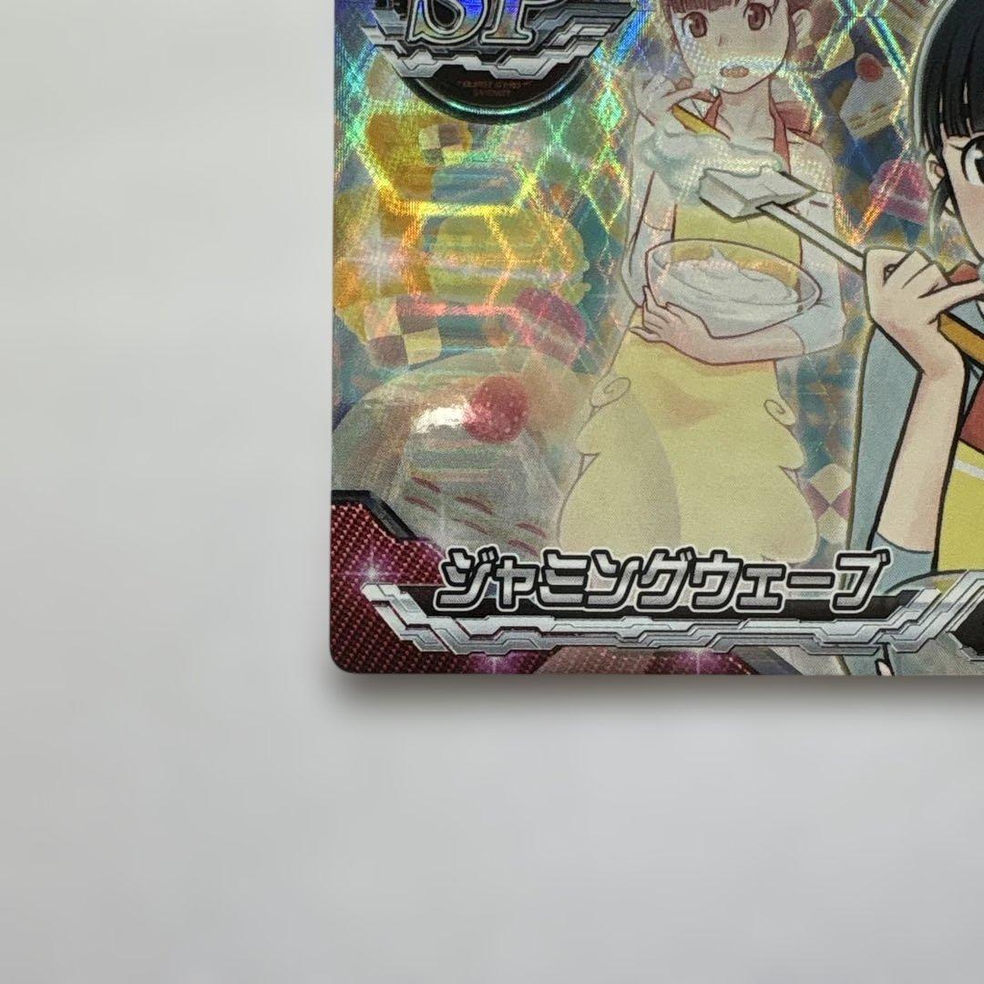 ジャイロゼッター SP 水城結華【エプロン】 ジャミングウェーブ２枚