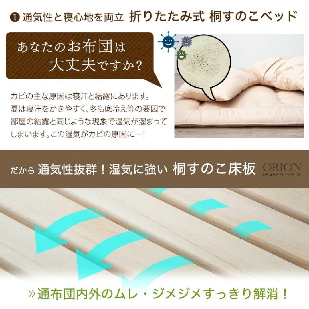 タンスのゲン 折りたたみ式ベッド シングル すのこ 桐　2個　名古屋