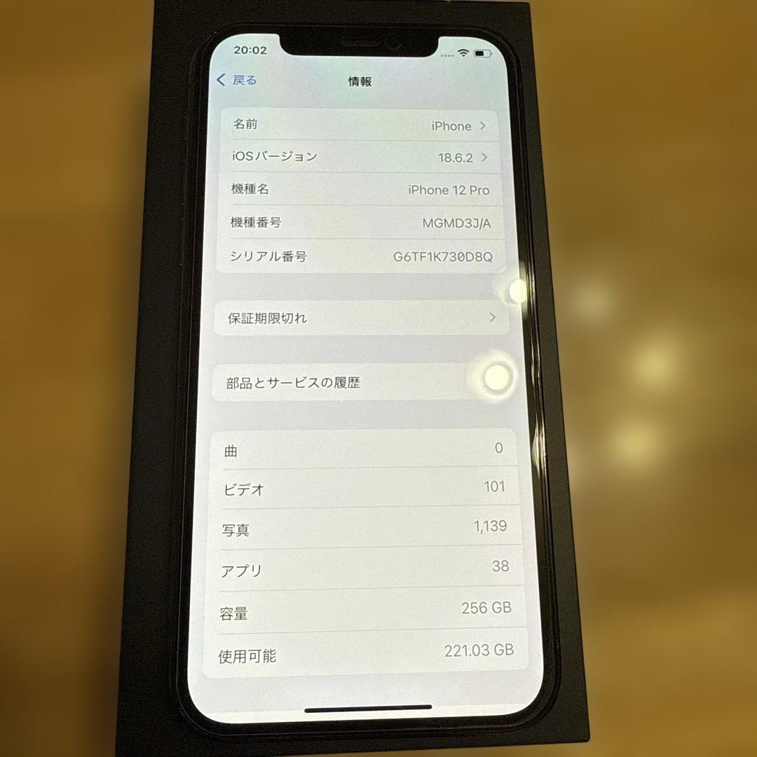 iPhone 12 Pro パシフィックブルー　256GB