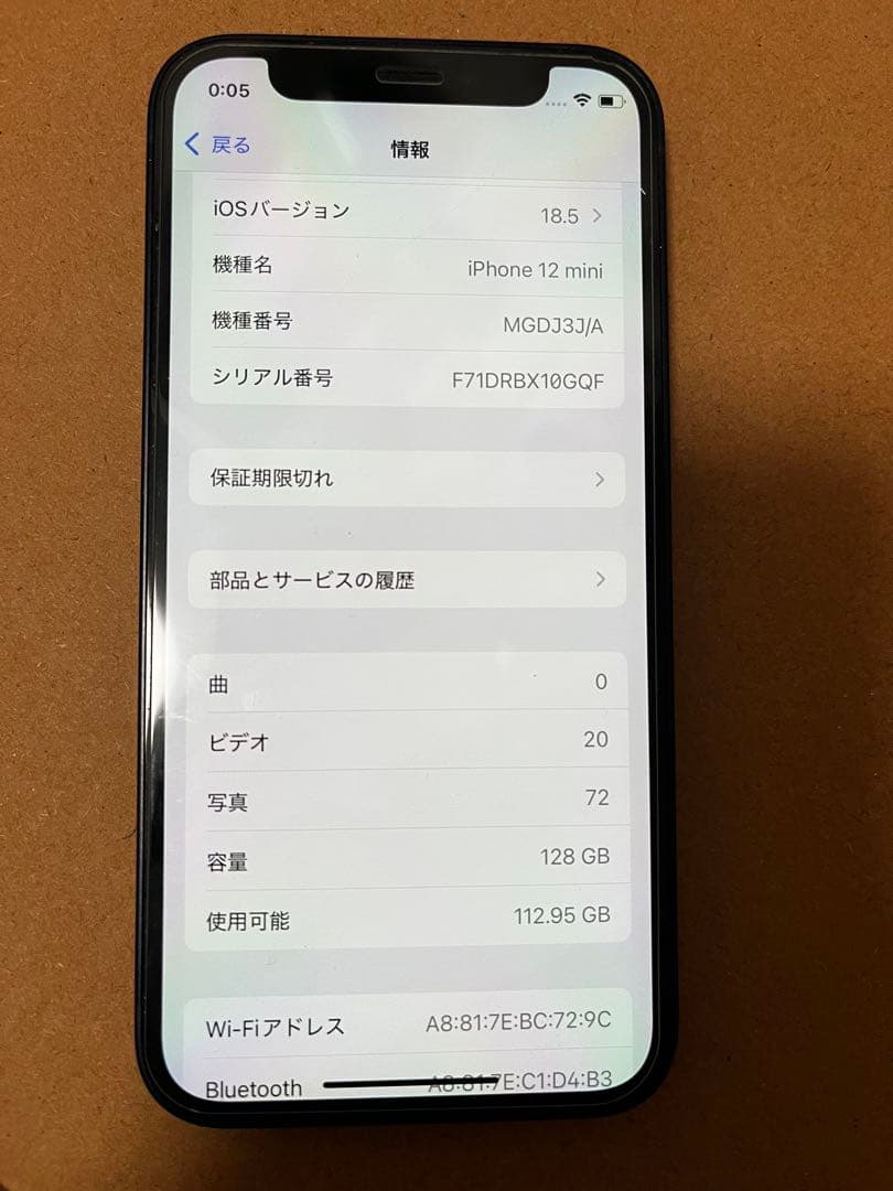 Apple iPhone 12 miniブラック 128GB 本体 元箱付き