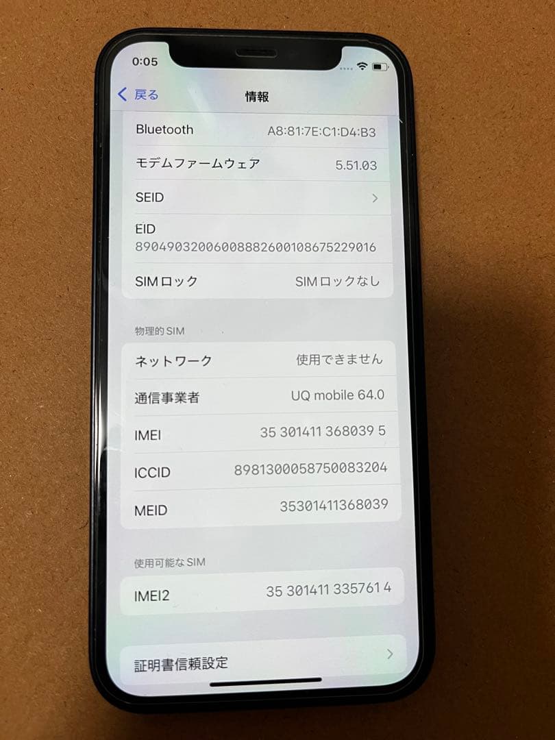 Apple iPhone 12 miniブラック 128GB 本体 元箱付き