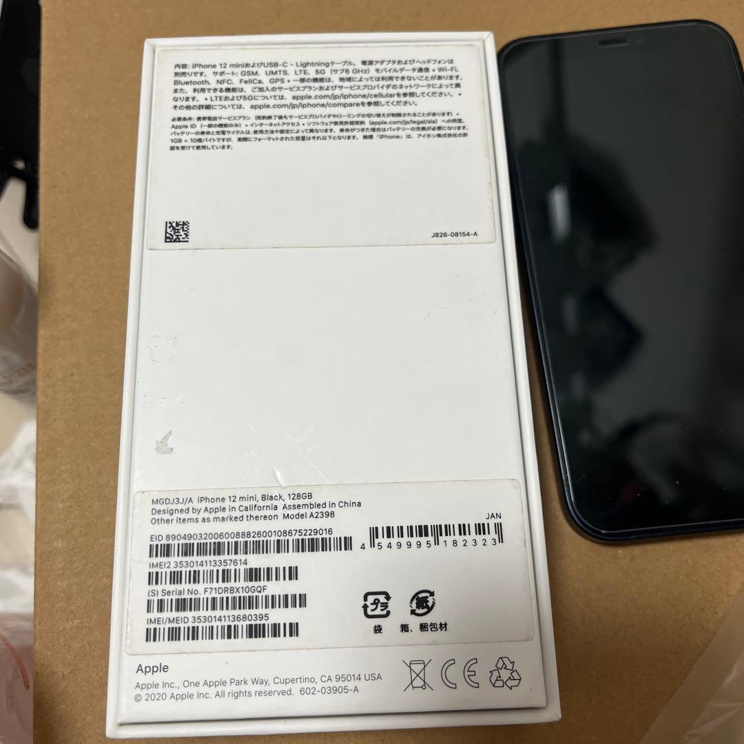 Apple iPhone 12 miniブラック 128GB 本体 元箱付き