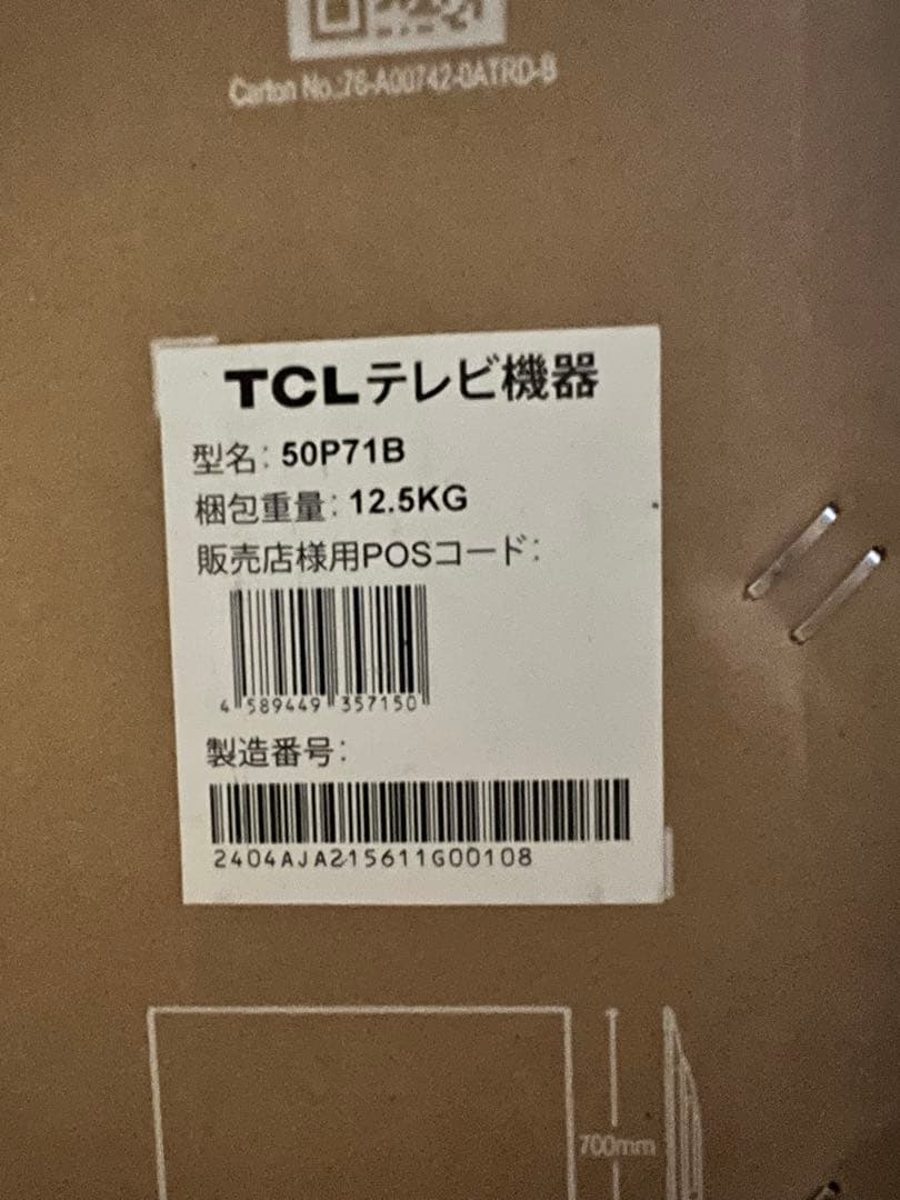 値下げ期間～4/1まで【新品未使用】TCL 50V 4K UHD 液晶テレビ