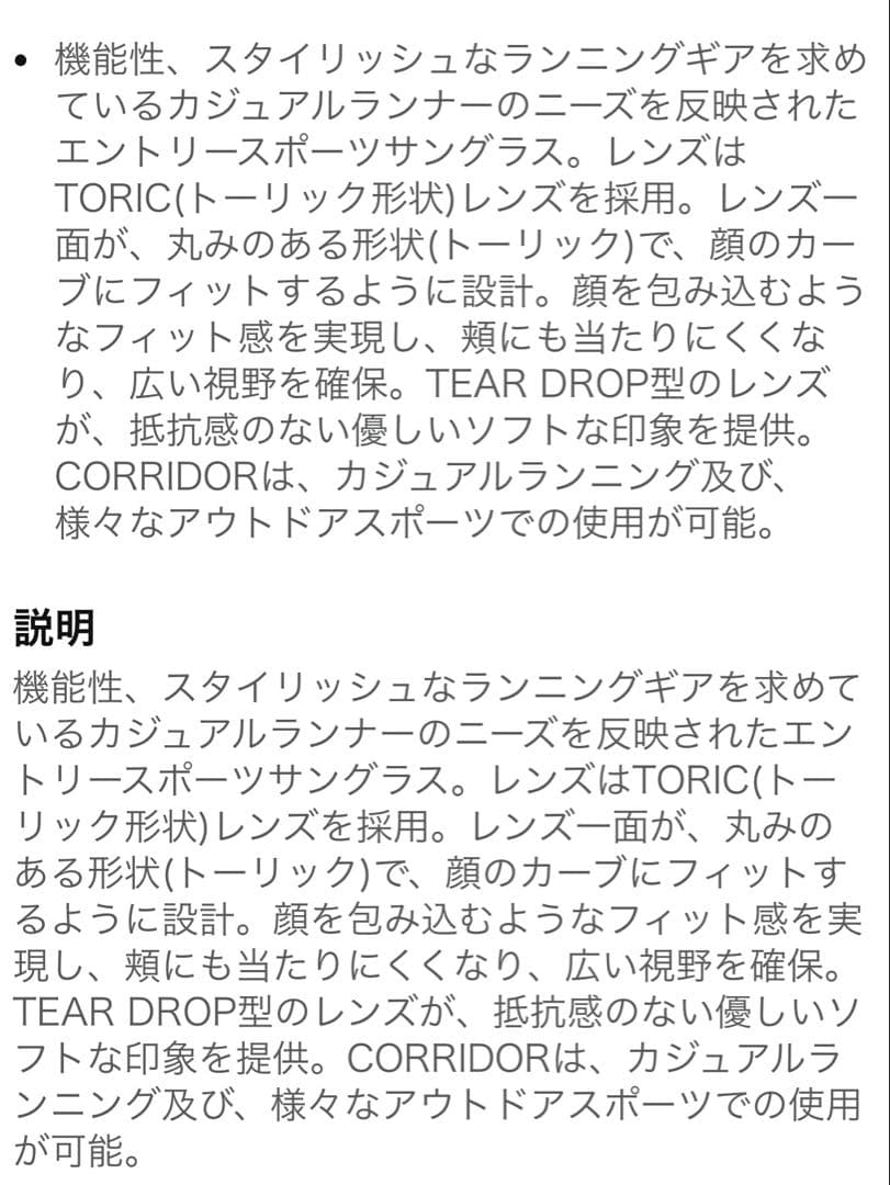 【新品未使用】オークリー コリドー