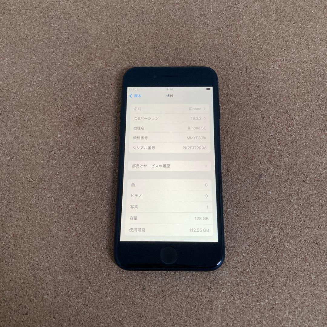4031 電池新品☆比較的美品☆iPhoneSE3 128GB SIMフリー☆