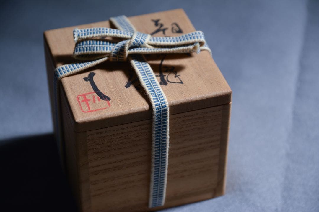 いろはや様◯西岡小十　朝鮮唐津ぐい呑　共箱