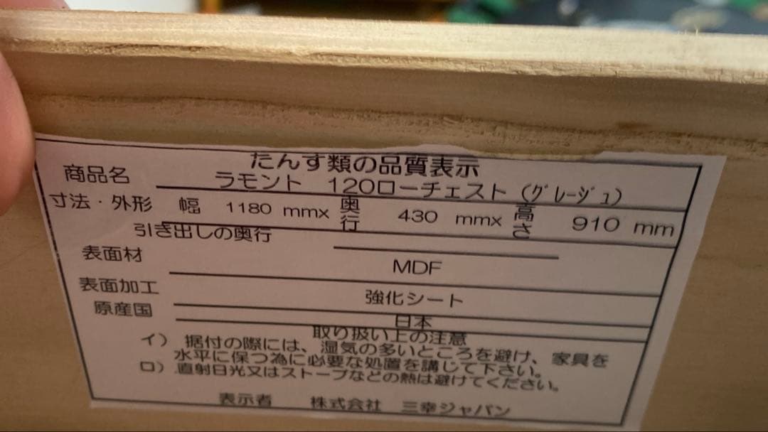 チェスト　ローチェスト　洋服タンス