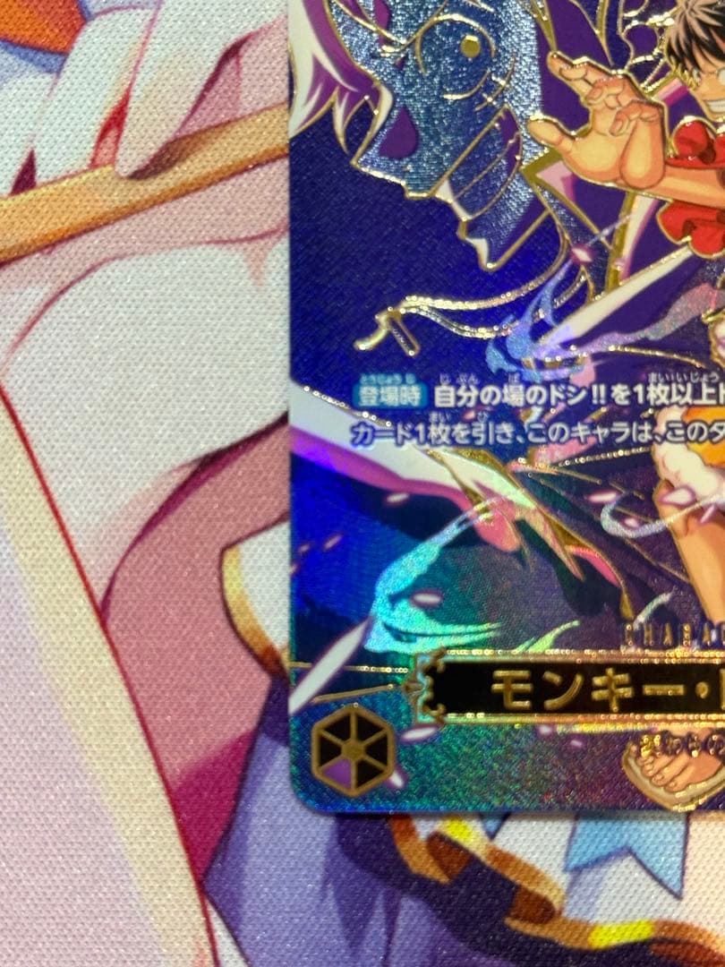 [美品] ワンピースカードゲーム　モンキー・D・ルフィ　SP