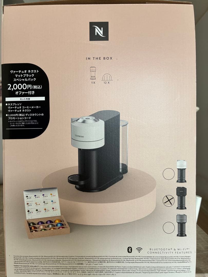 ネスプレッソ　ヴァーチェオネクスト　マットブラック