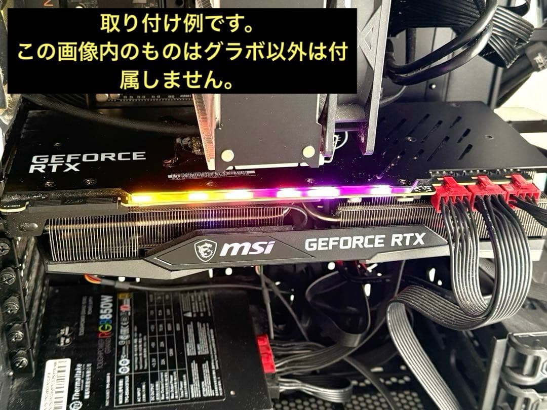 ほにゃらら　GeForce RTX 3090 GAMING X TRIO
