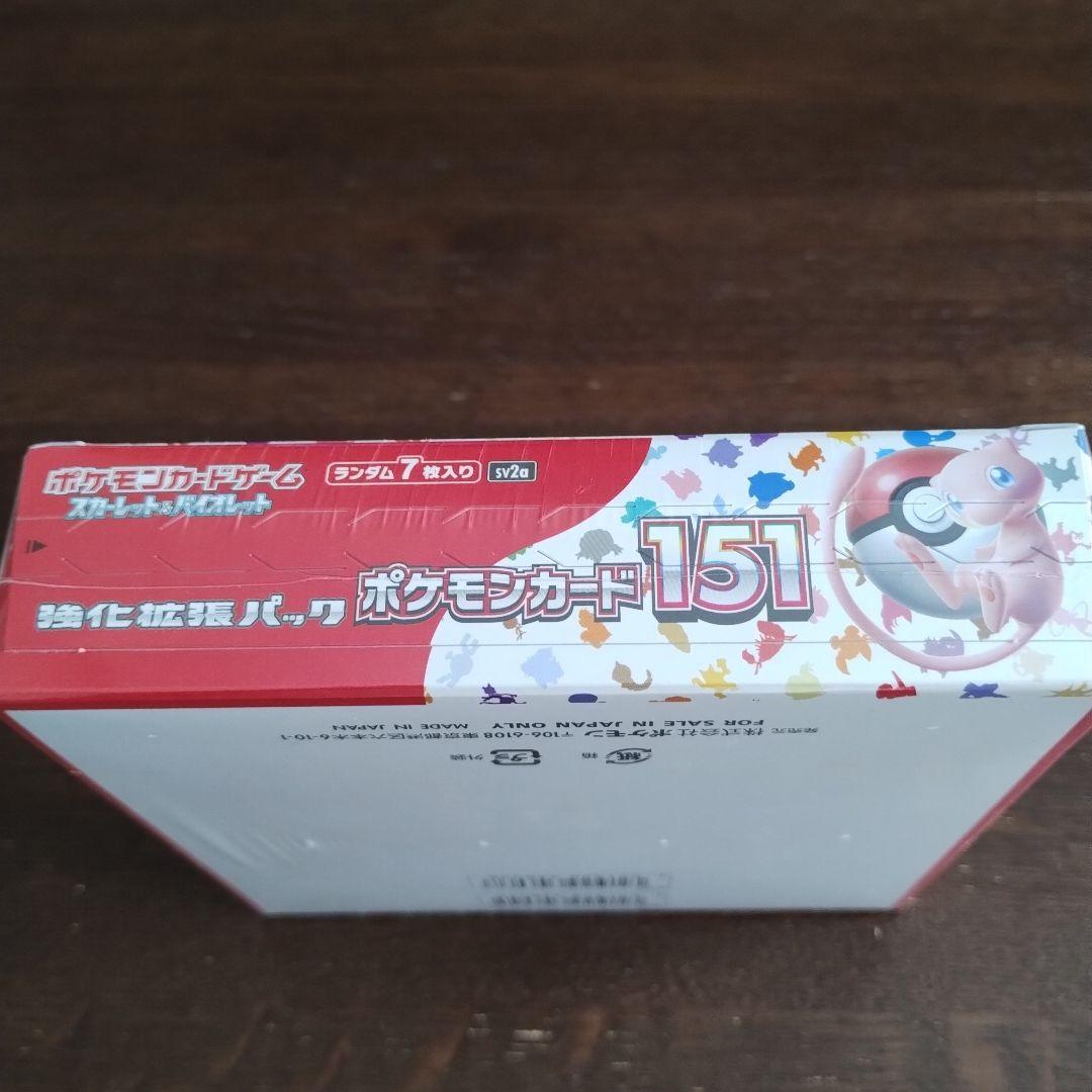 ポケモンカード151 ボックスシュリンク付き