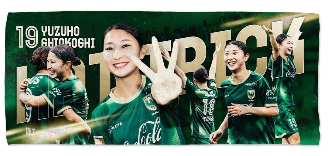 塩越柚歩 #19 ハットトリック記念タオル、キーホルダー２種 ベレーザ