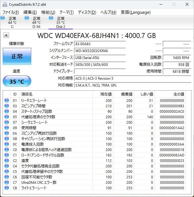 WD Red 3.5インチNAS HDD 4000GB WD40EFAX