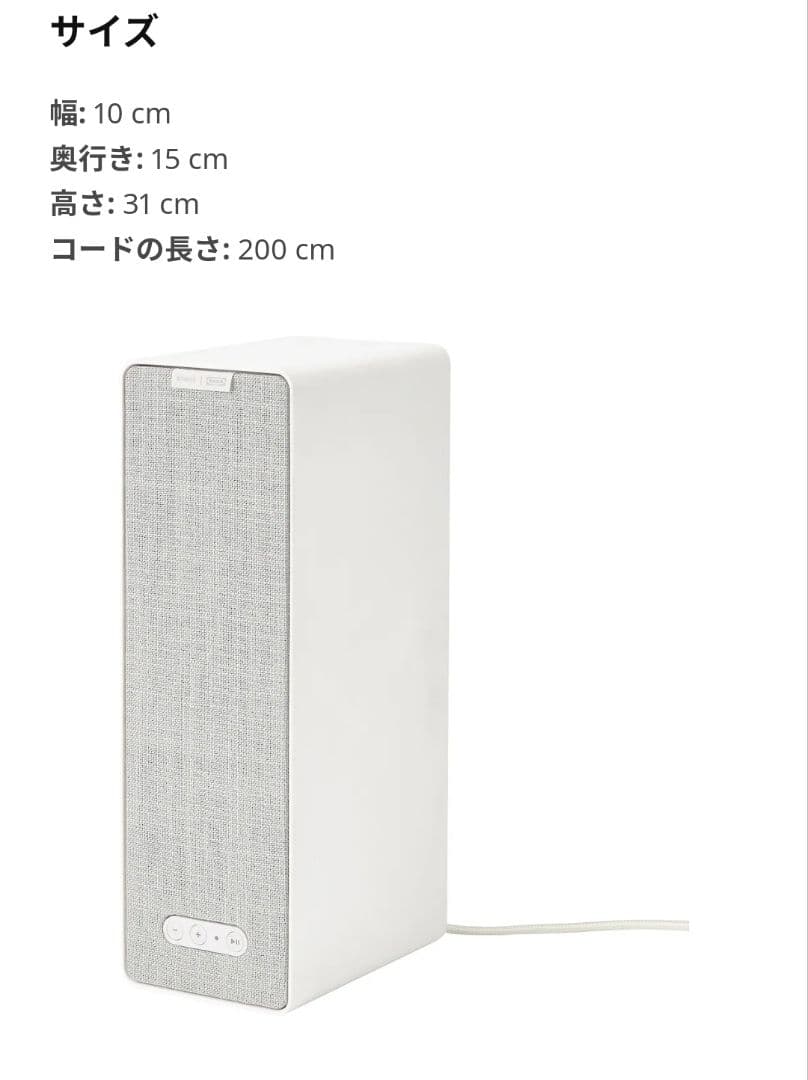 IKEA ブックシェルフ型WiFiスピーカー, ホワイト スマート/第2世代