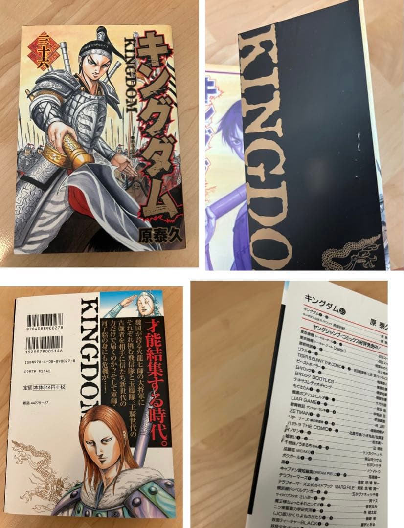 キングダム⭐︎1〜44巻＋英傑列紀