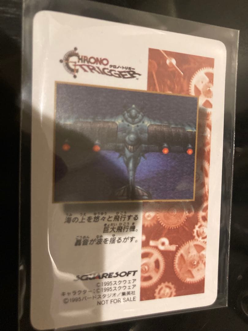 だ*い様 感謝企画【袋出し新品5枚•希少】クロノトリガー　カード　Chrono