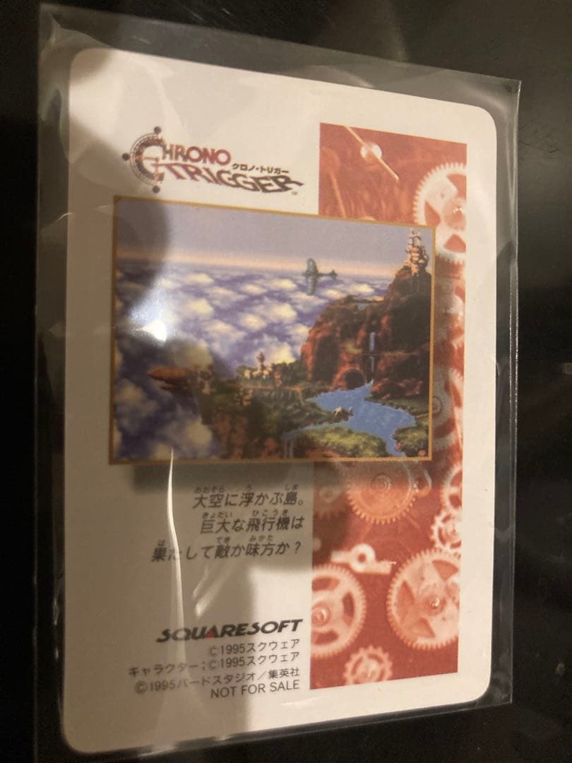 だ*い様 感謝企画【袋出し新品5枚•希少】クロノトリガー　カード　Chrono