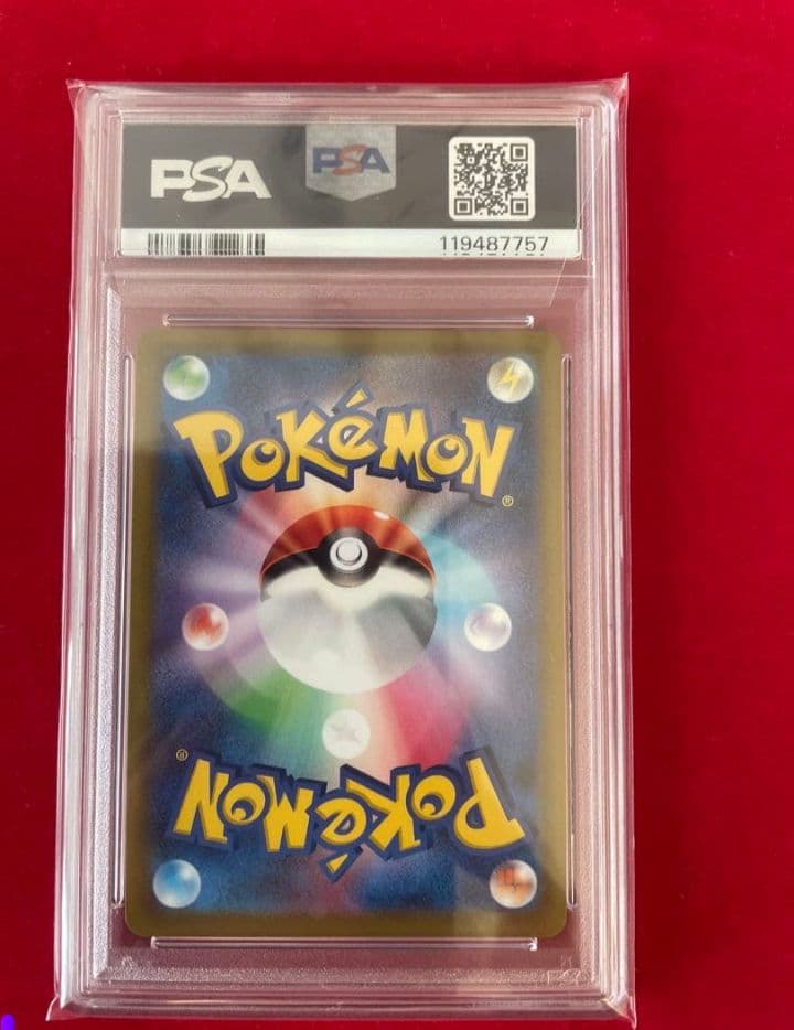 【PSA10】ピカチュウ プロモ おとどけギフト