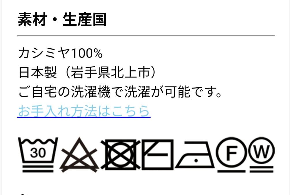 UTO カシミヤ100%　ブランケット　オフホワイト