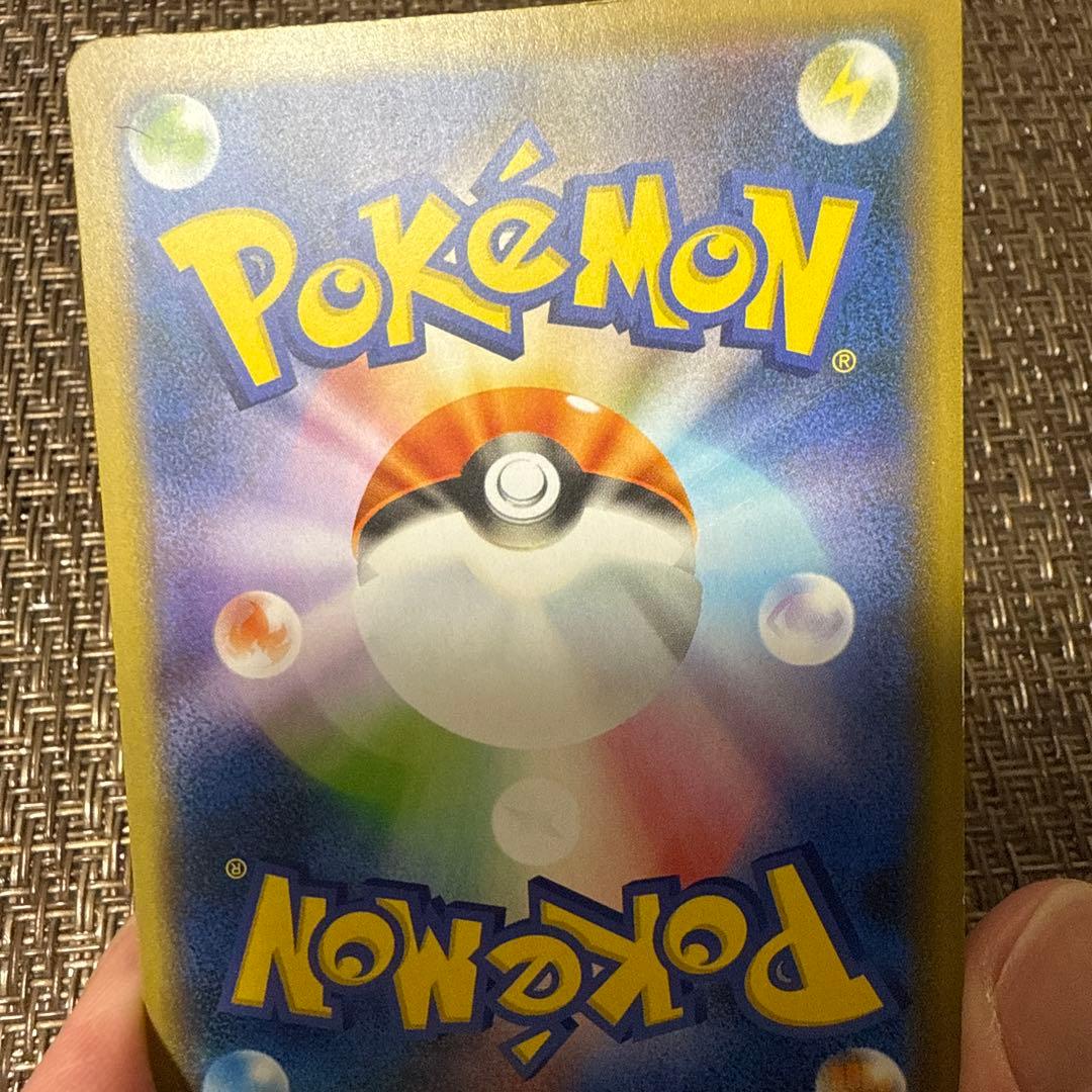 まるのみされたピカチュウ　プロモ　105/S-P