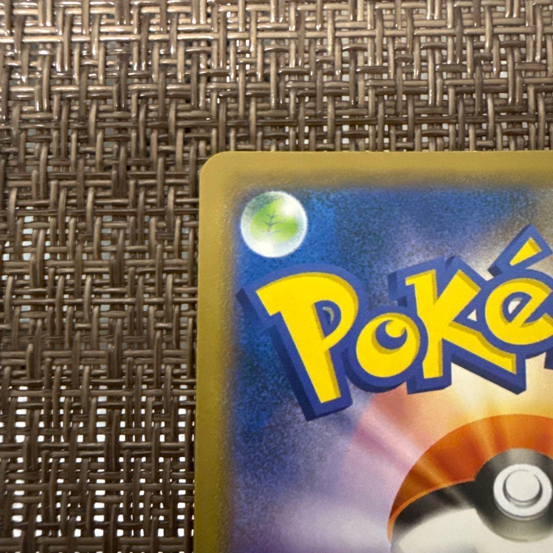 まるのみされたピカチュウ　プロモ　105/S-P