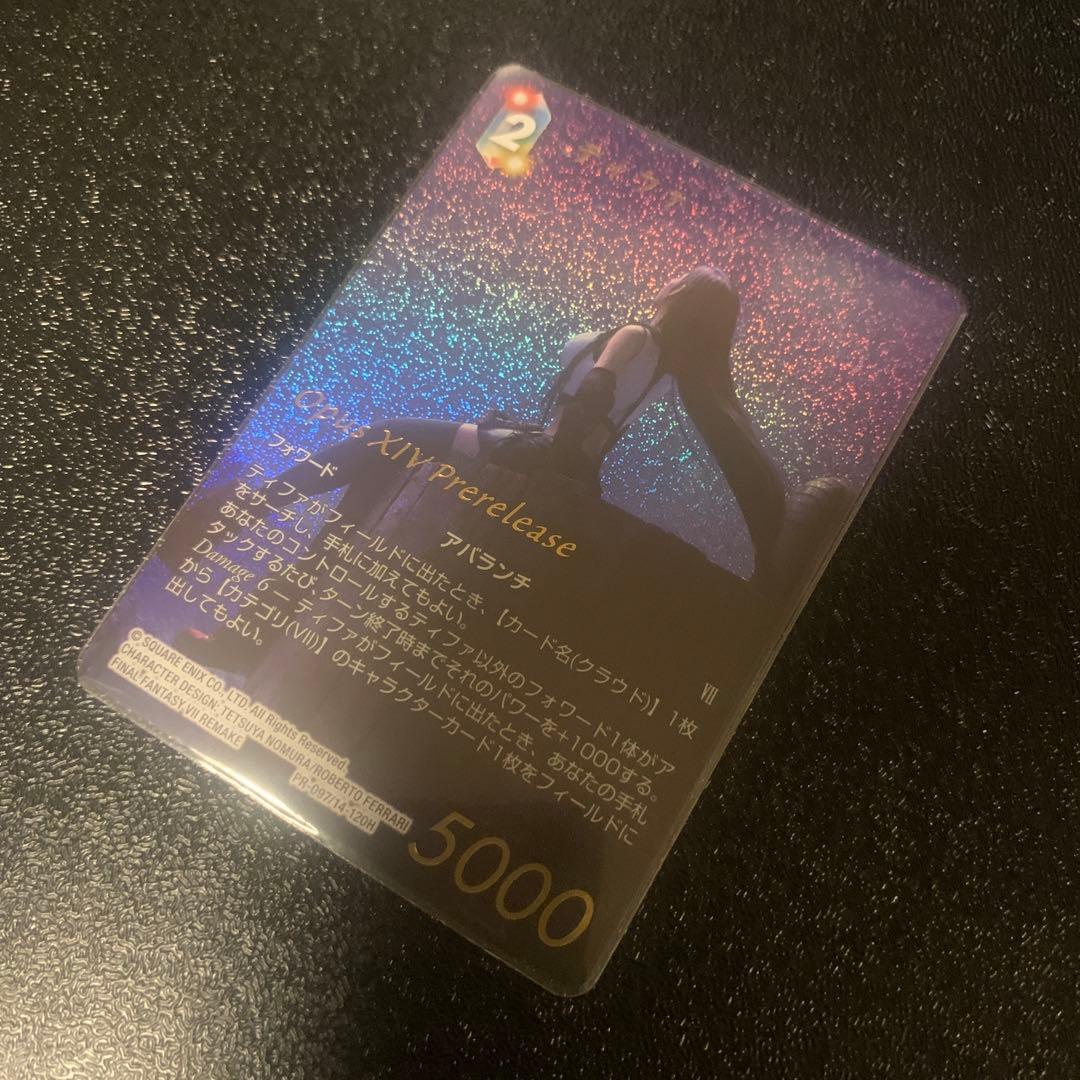 【早い者勝ち！】FFTCG ティファ　フルアートプレミアム　プロモ　プレリリース