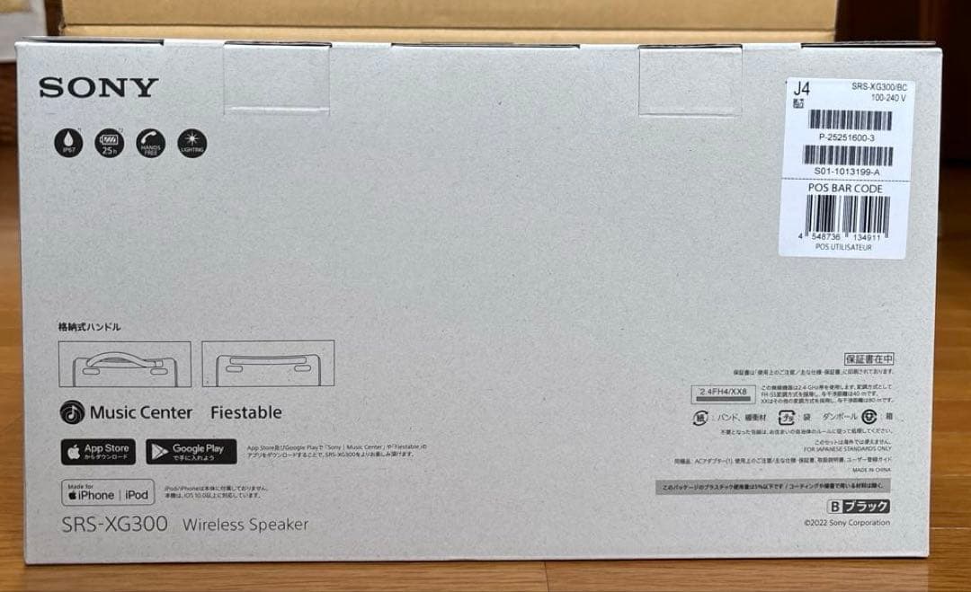SONY SRS-XG300 ワイヤレススピーカー新品未開封